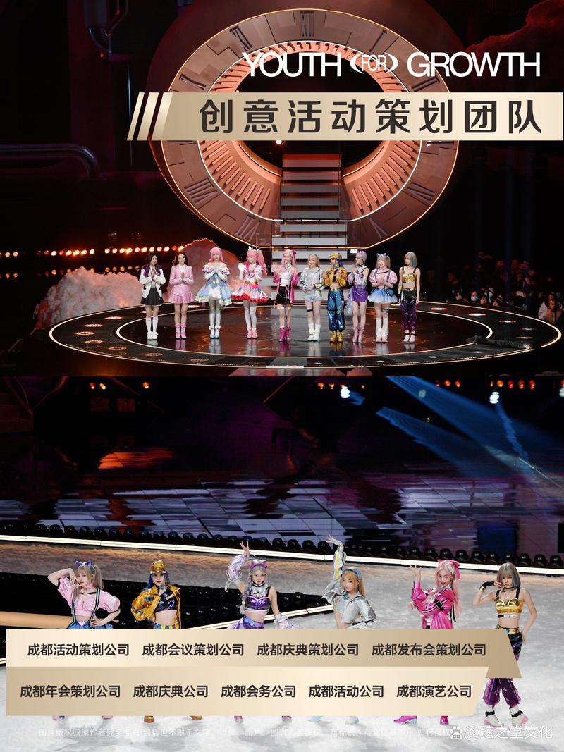 实力强企之选 成都企业策划服务之演艺庆典活动策划指南